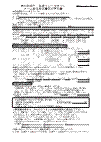 第19回共生・共走リレーマラソン 参加申込書