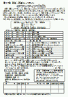 第19回共生・共走リレーマラソン ボランティア募集要項