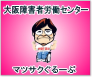 共生・共走リレーマラソンへのバナー