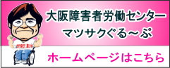 共生・共走リレーマラソンへのバナー