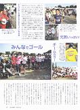ランナーズ2009年8月号掲載記事画像2