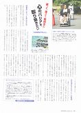ランナーズ2009年8月号掲載記事画像3