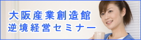 セミナーロゴ