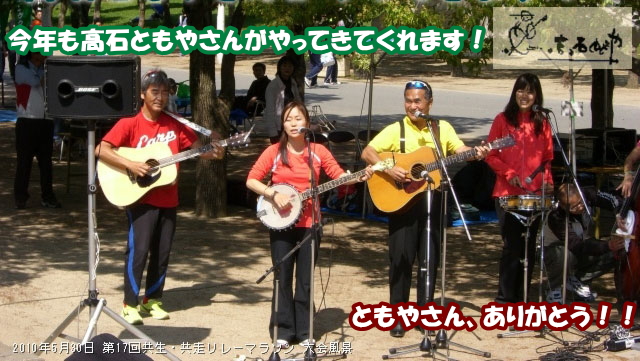 高石ともやさん 今年も参加ありがとうございます
