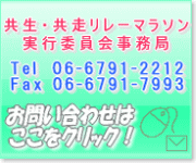 お問い合わせ先